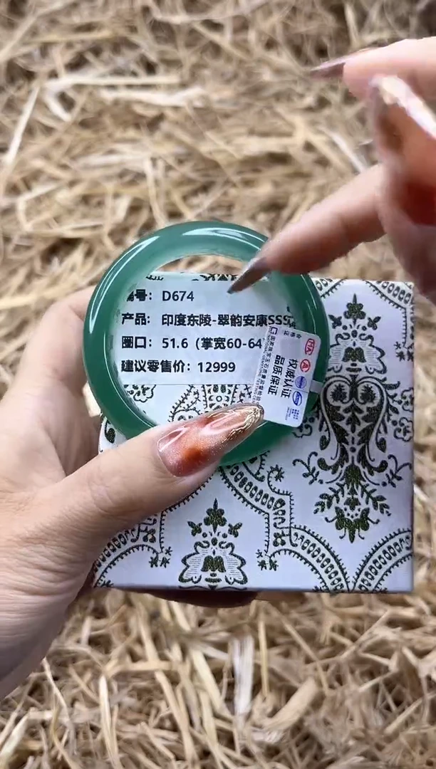 未镶嵌手镯石英质玉D674-51.6
