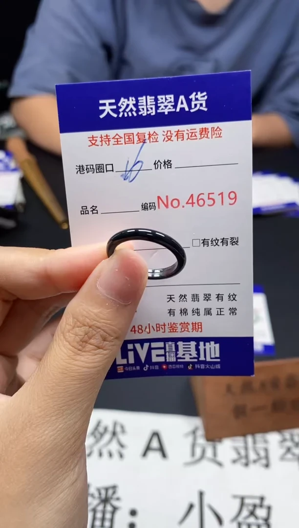 未镶嵌戒指翡翠天然A货翡翠6519