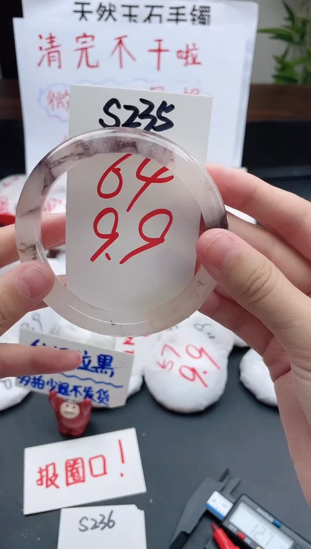 石英质玉手镯未镶嵌S235微瑕