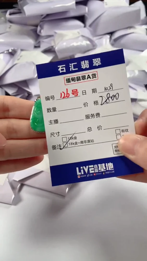 颈饰18K金镶嵌翡翠1