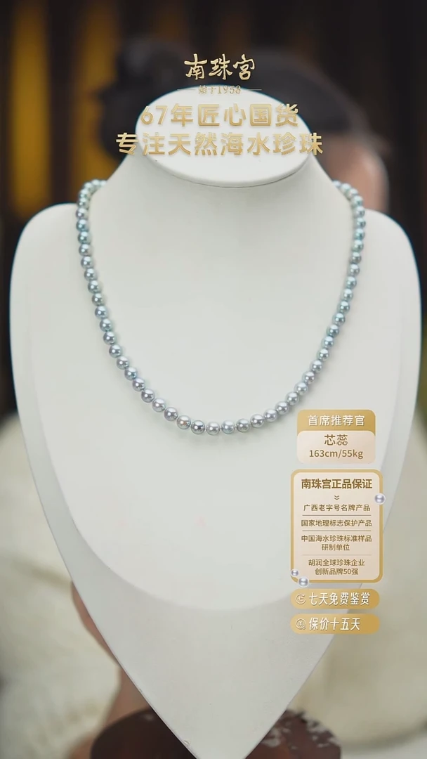 项链未镶嵌海水珍珠5-6mm