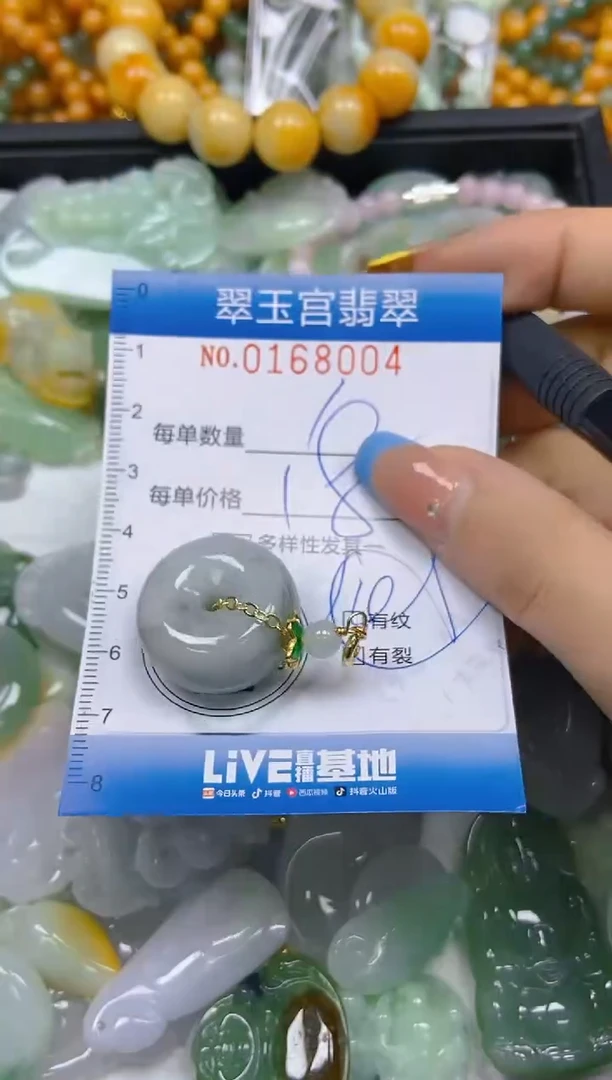 翡翠未镶嵌颈饰闪购0168004