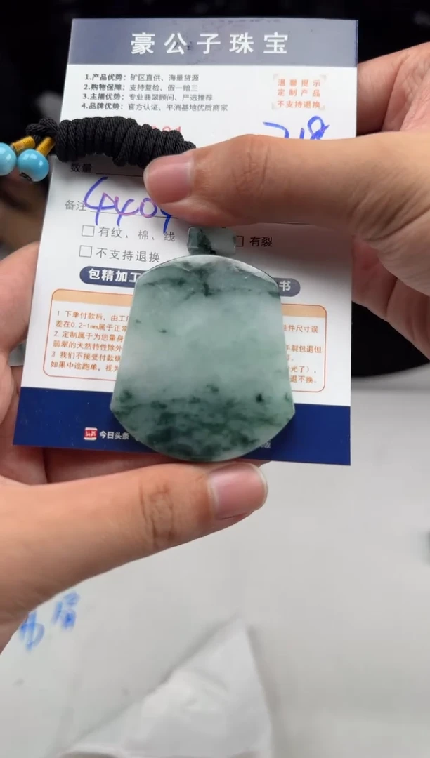 定制翡翠未镶嵌陈***煜34601（发货一个）