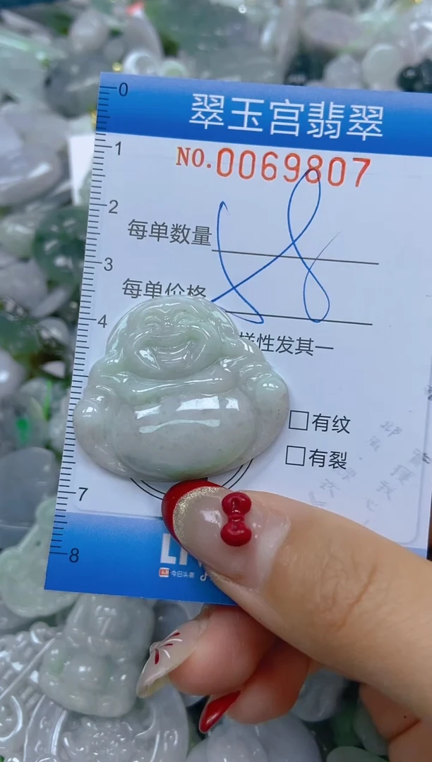 【闪购商品】翡翠颈饰未镶嵌闪购0069807
