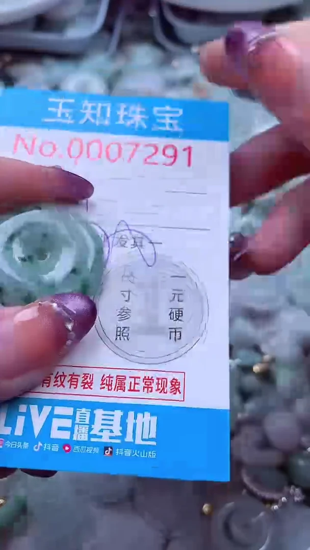 翡翠未镶嵌吊坠(不含链)7291