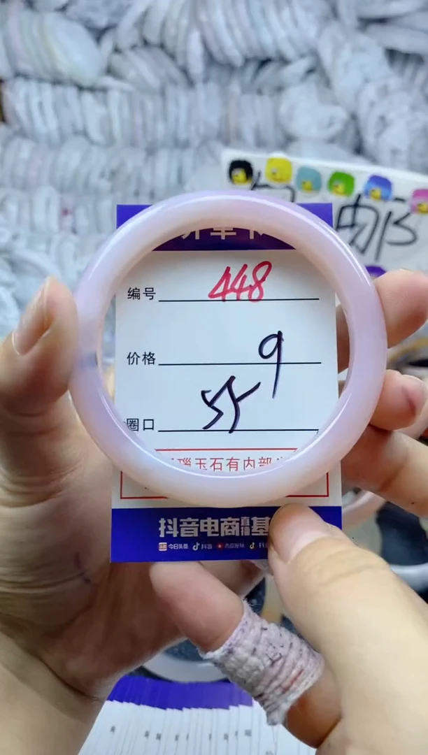 手镯玛瑙/玉髓未镶嵌448