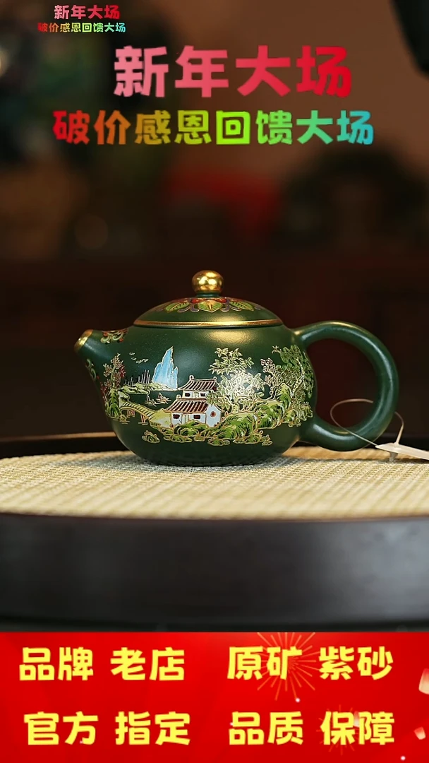 【闪购商品】紫砂茶壶宜兴茗壶正品高端紫砂壶