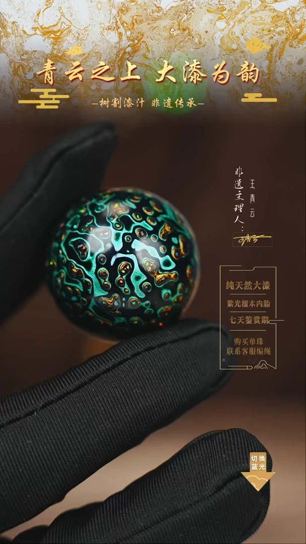 3.0极光绿变彩单珠