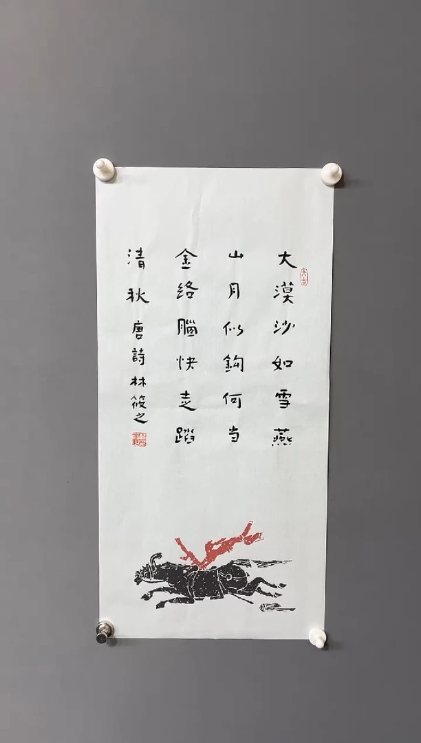 【闪购商品】书法111111111111111