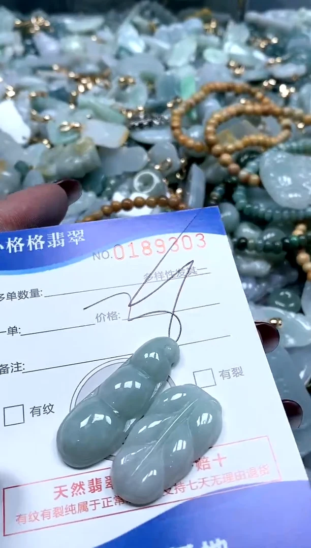 【闪购商品】翡翠颈饰未镶嵌闪购商品0188303