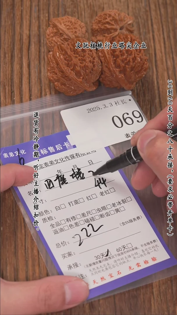 【闪购商品】文玩核桃把件069四座楼等2对