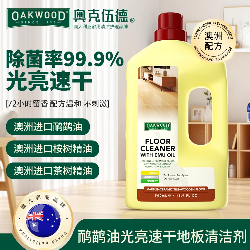 oakwood奥克伍德鸸鹋油光亮速干地板清洁剂72小时留香桉树茶树油