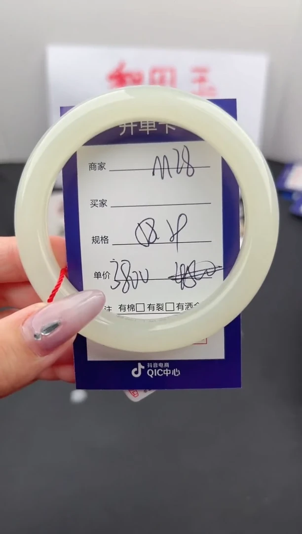 【闪购商品】和田玉手镯未镶嵌微色差M28