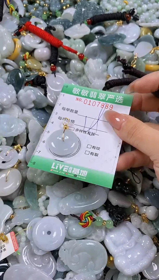 【闪购商品】翡翠颈饰未镶嵌闪购0107889