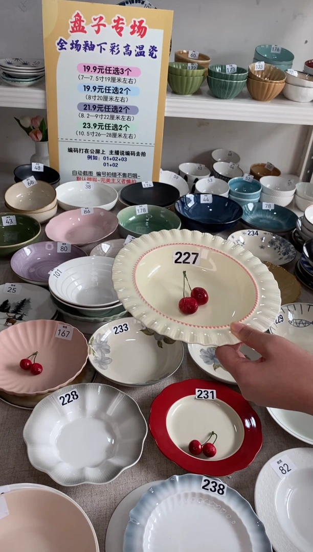 瓷227编码*2只微瑕