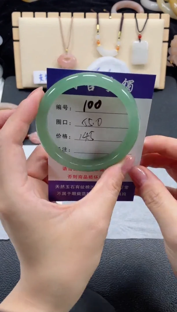 石英质玉手镯未镶嵌55.2