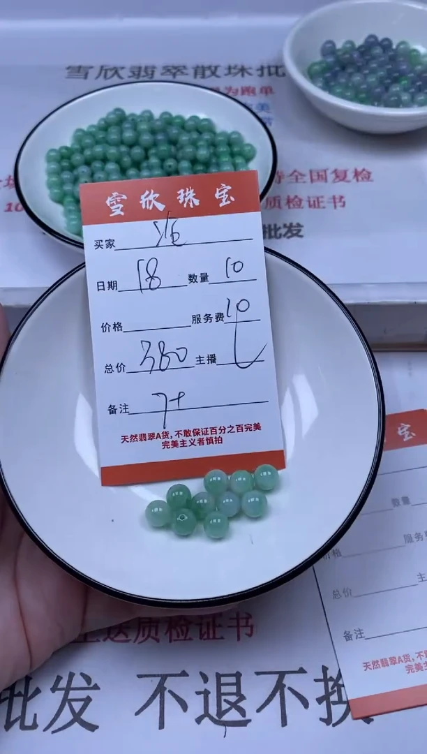翡翠未镶嵌颈饰冷*雪欣散珠定制diy