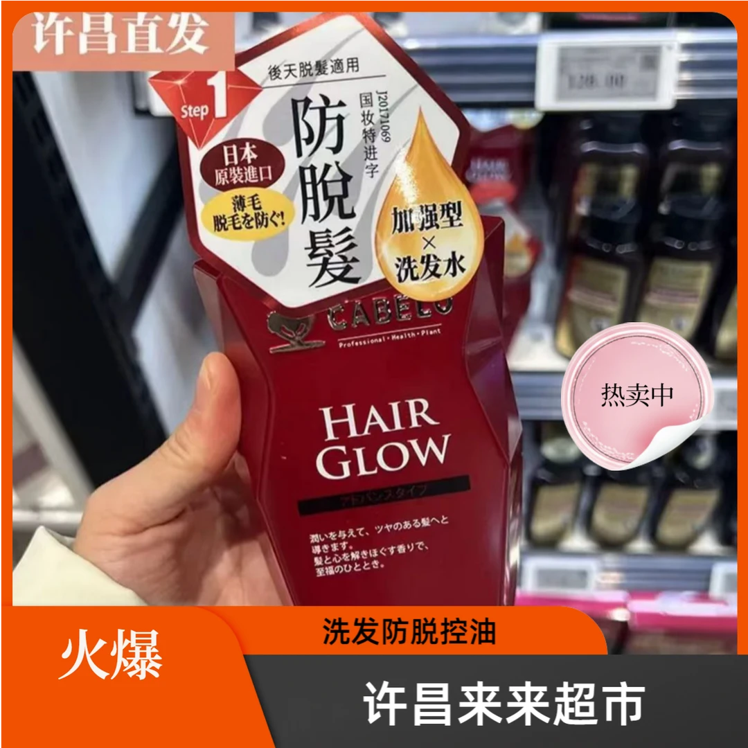 （包邮）许昌超市洗发防脱控油养发护理滋养