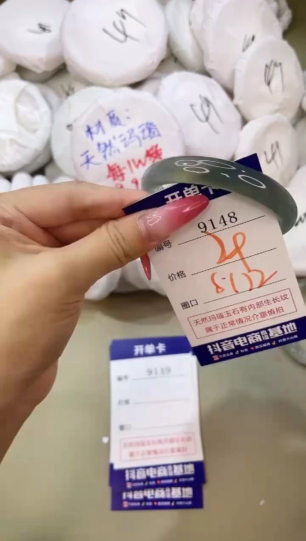手镯玛瑙/玉髓未镶嵌9148