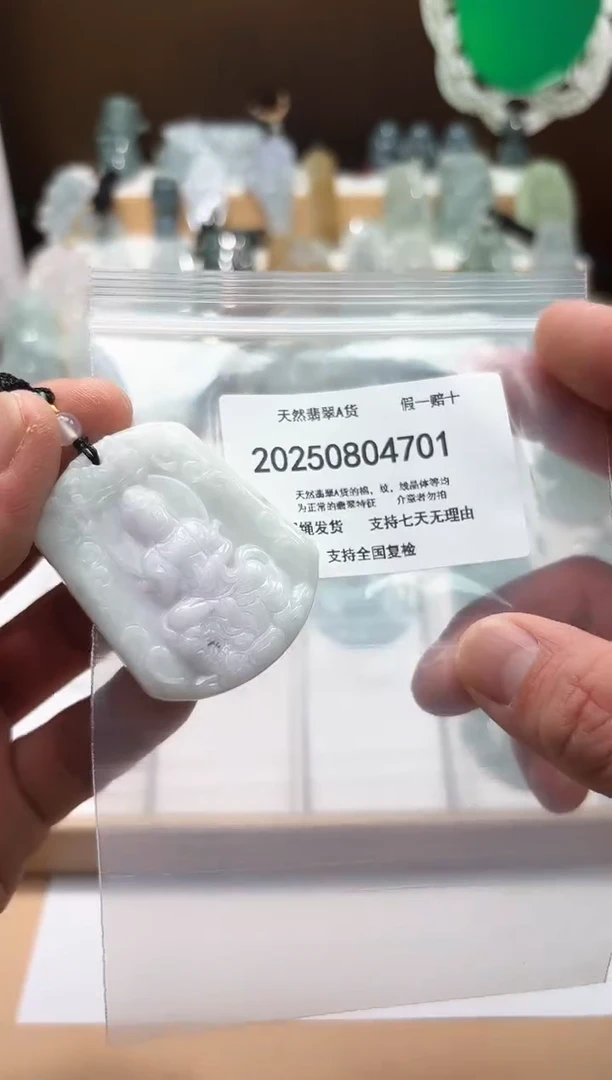 颈饰未镶嵌翡翠天然A货翡翠20250826