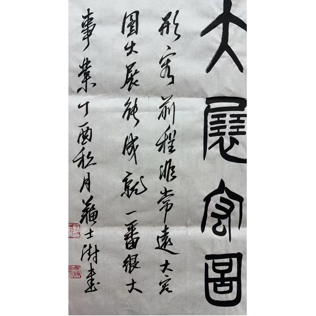 苏 书法软片 80 48 3.45平尺