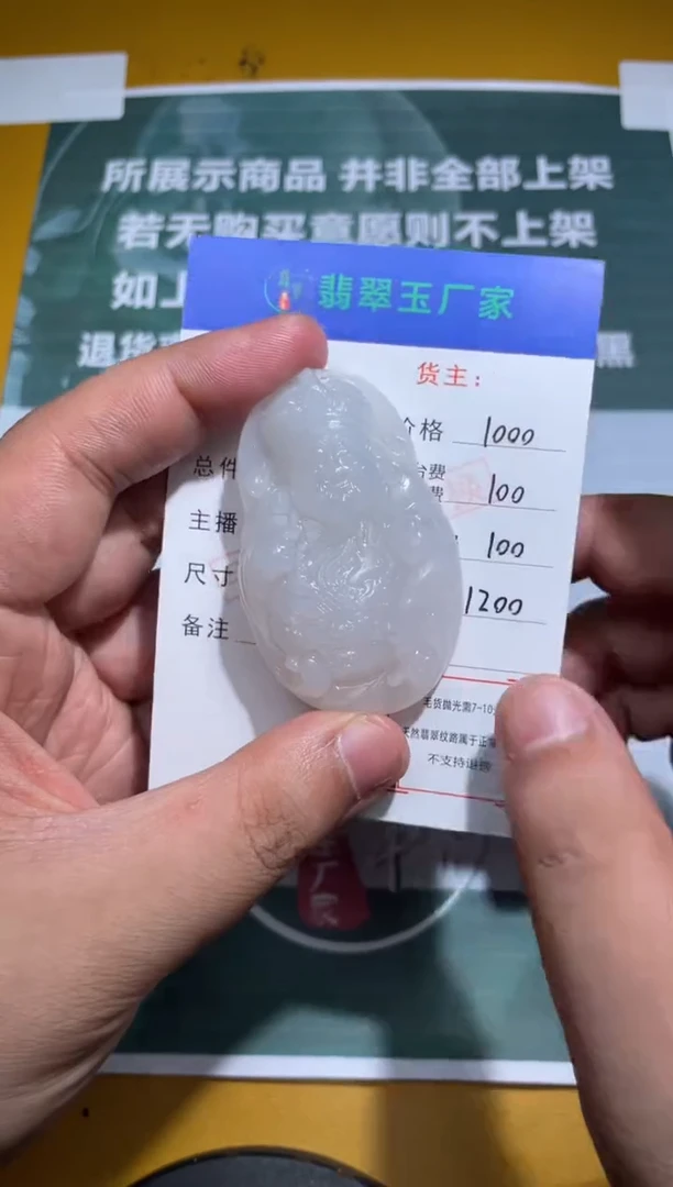 未镶嵌定制翡翠贰*毛货-不退不换