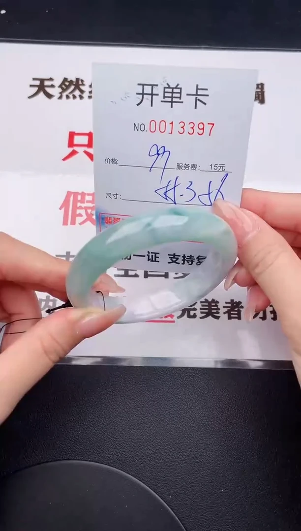 未镶嵌手镯翡翠97