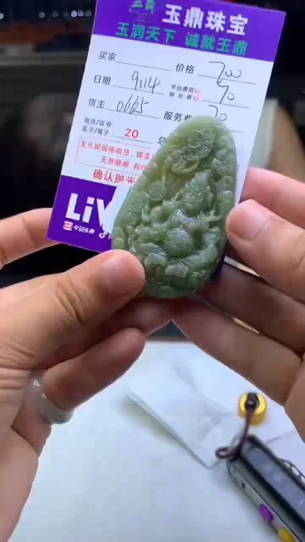 未镶嵌定制翡翠F02020621
