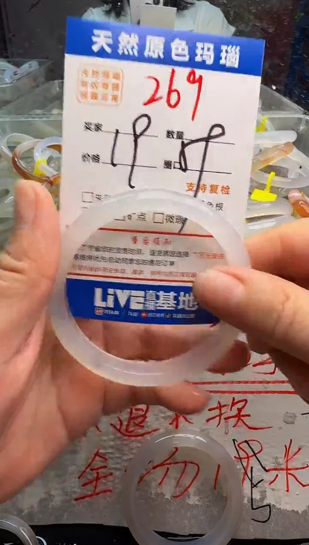 玛瑙/玉髓手镯未镶嵌269