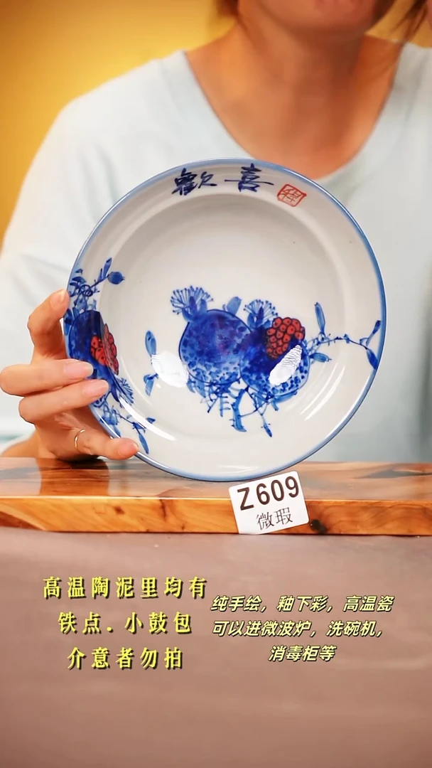 其他出****️WZ609陶然集器瓷器