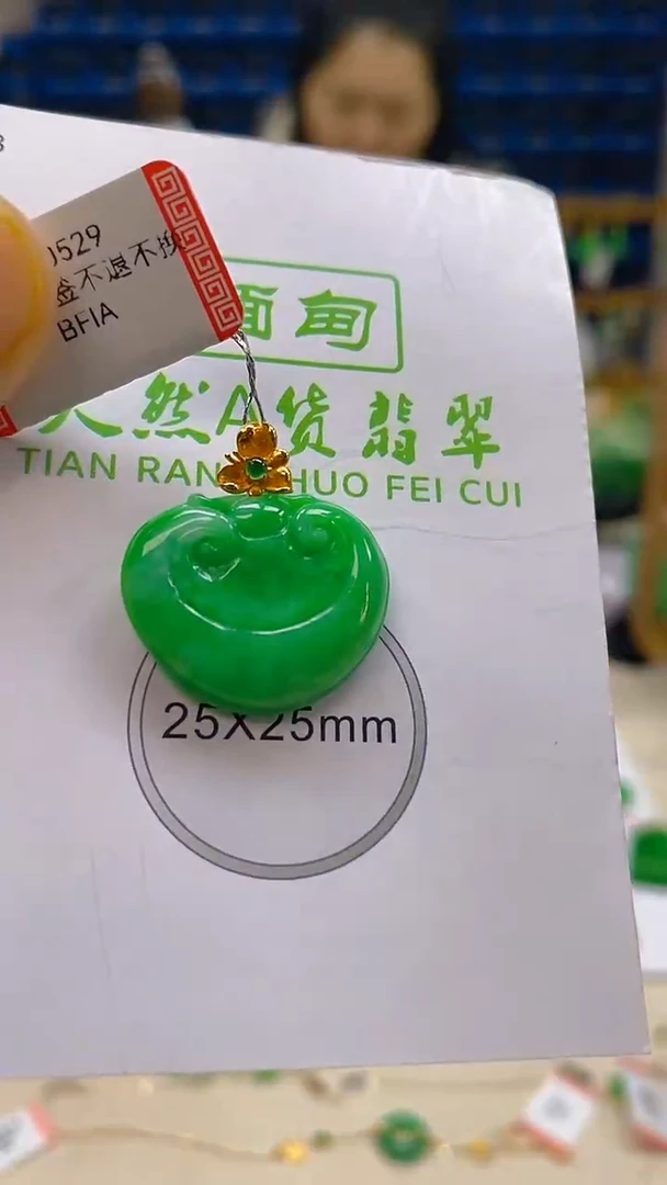 颈饰18K金镶嵌翡翠新号开播 全场乱卖