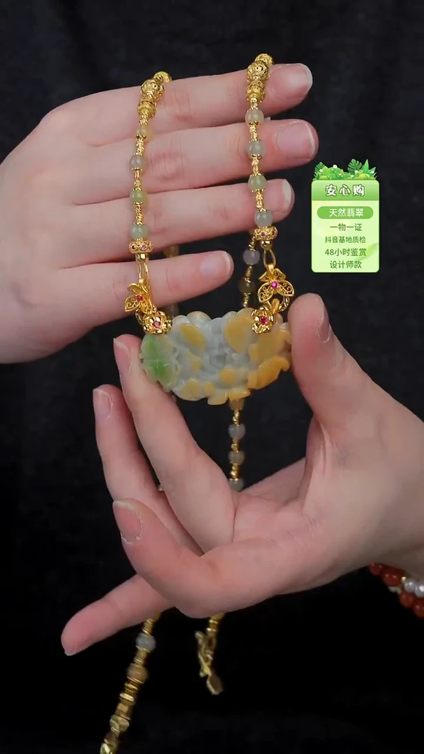 颈饰未镶嵌翡翠219