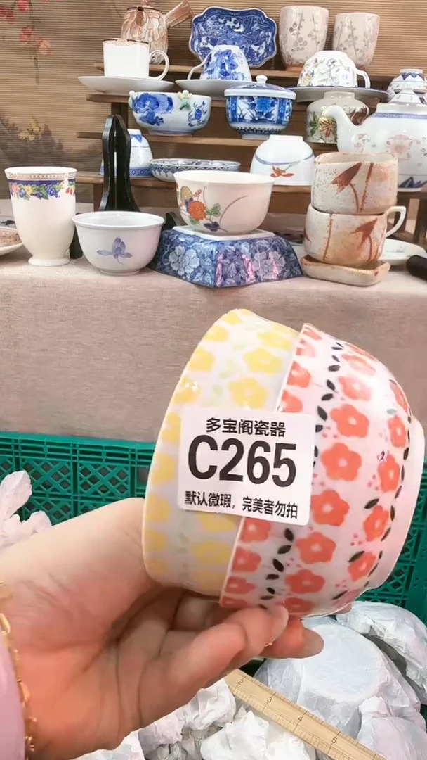 【闪购商品】瓷片多宝阁瓷器满18米包邮 C265