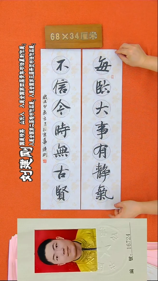 书法104R刘建刚书法作品