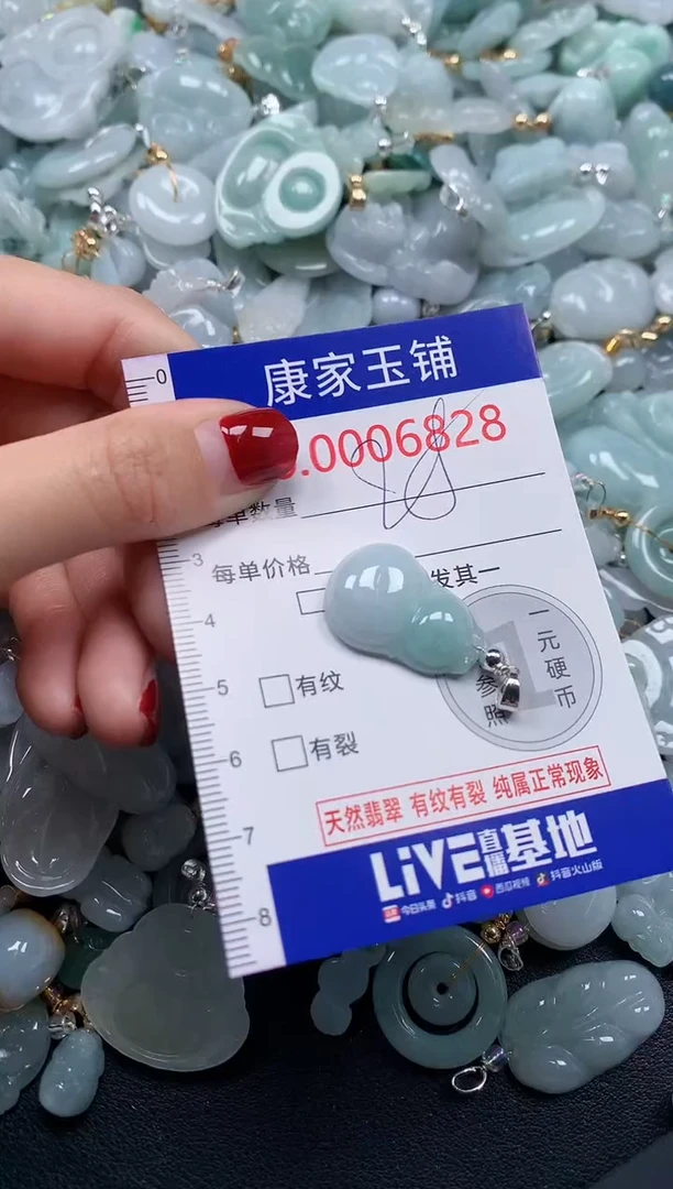 颈饰未镶嵌翡翠6828