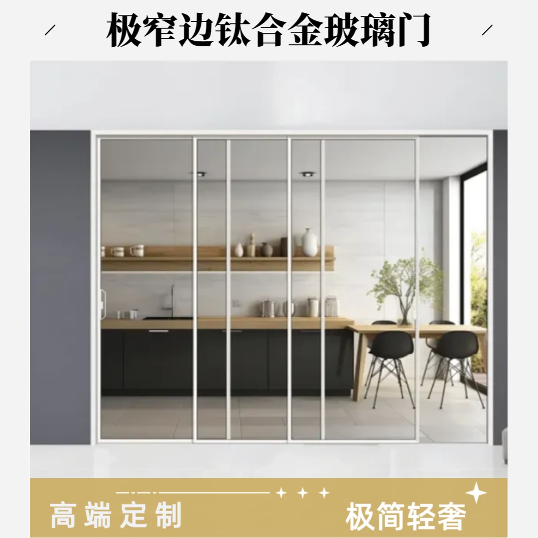 2025极窄推拉门钢化玻璃门厨卫客厅阳台推拉平开联动吊轨门定制