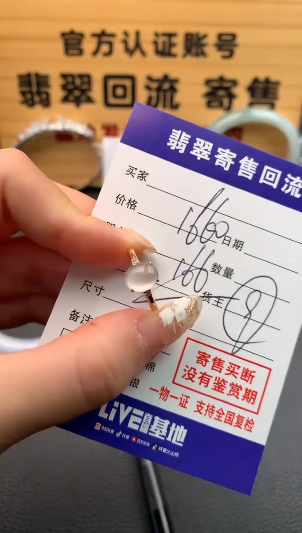 【闪购商品】翡翠戒指18K金镶嵌21009974