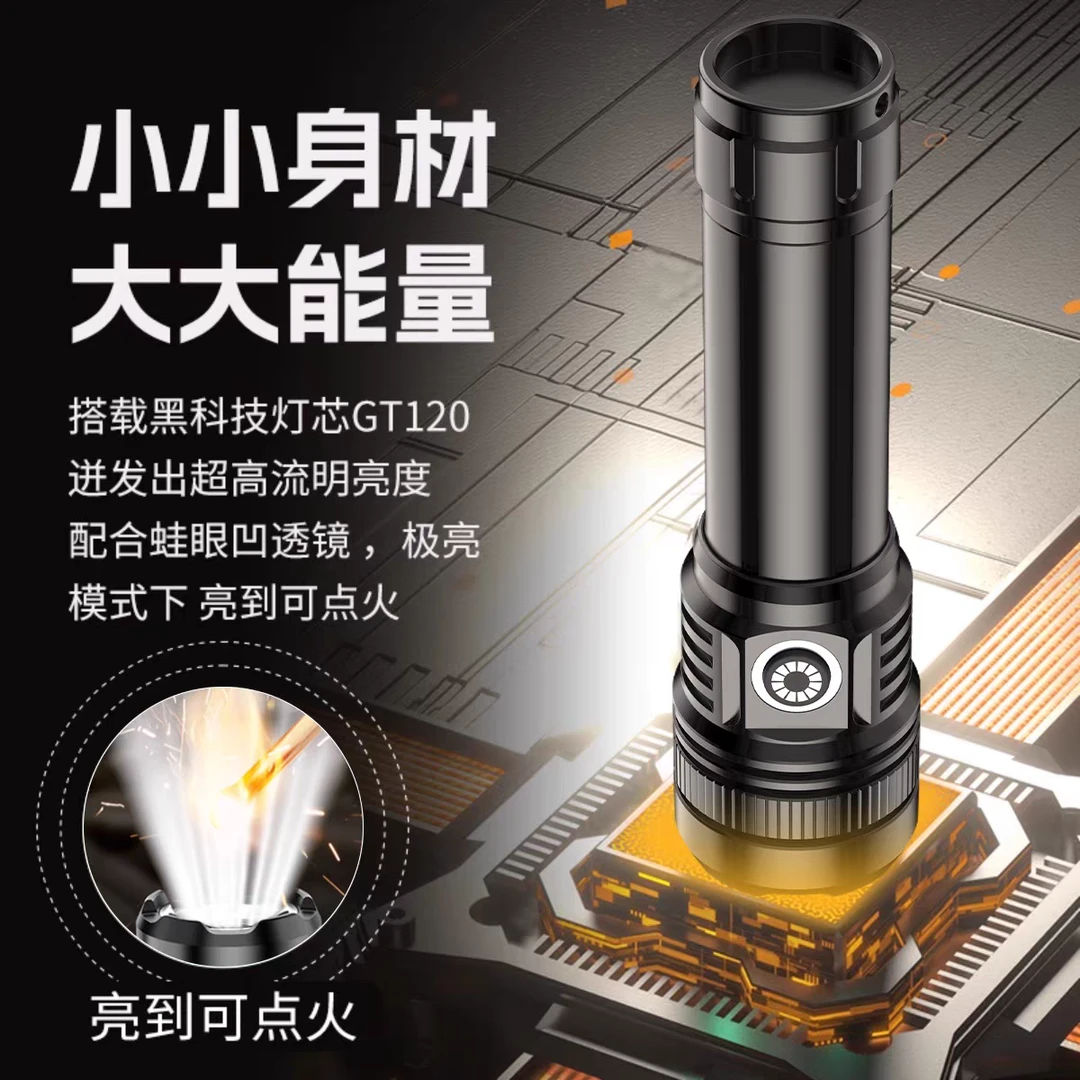 准新品  【Q】T-nighter强光定焦户外可点火多功能手电
