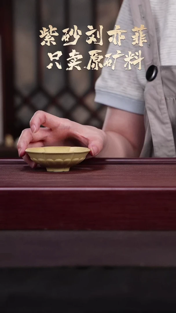 茶杯紫砂YZGT17730袁门-静品（本绿）