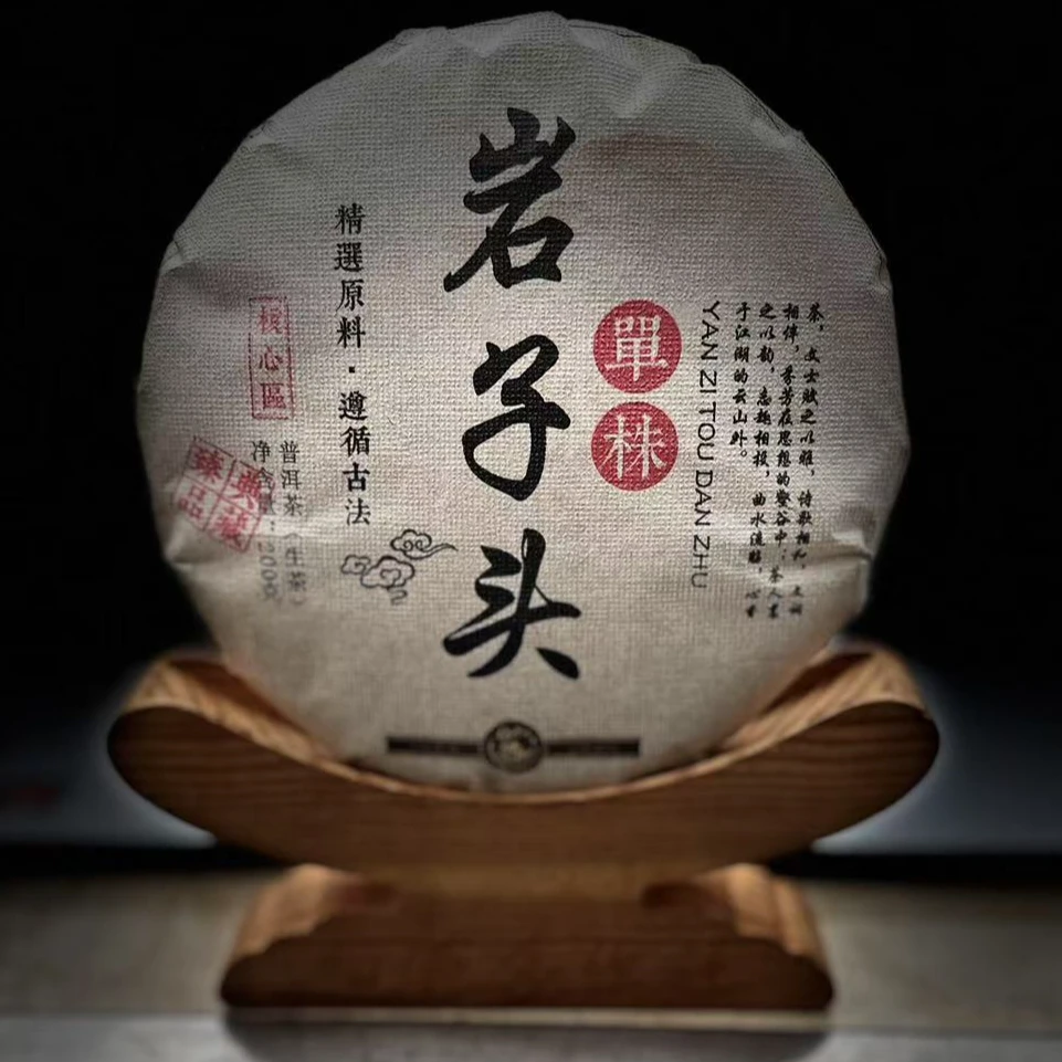 【40】267号 段智敏2018年镇康马鞍山【岩子头】单株200克饼生茶#3.5#