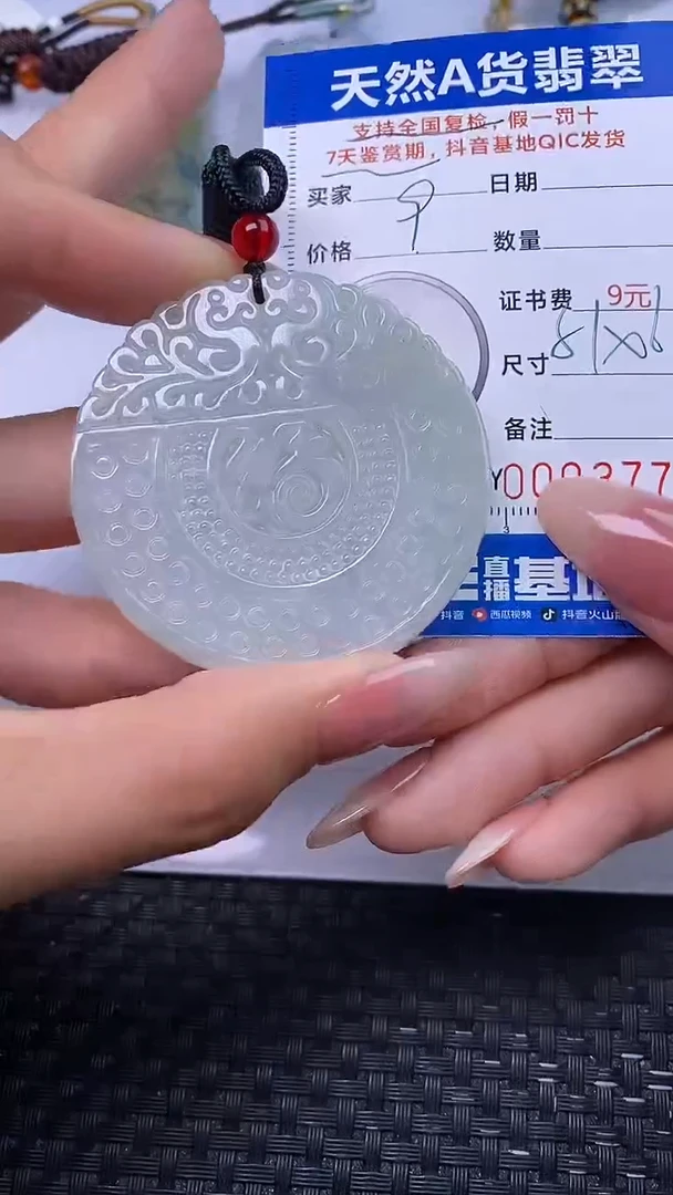 颈饰未镶嵌翡翠3771