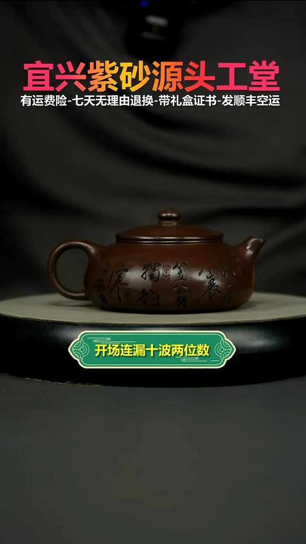 茶壶紫砂李传荣百目紫泥独钓寒江350CC