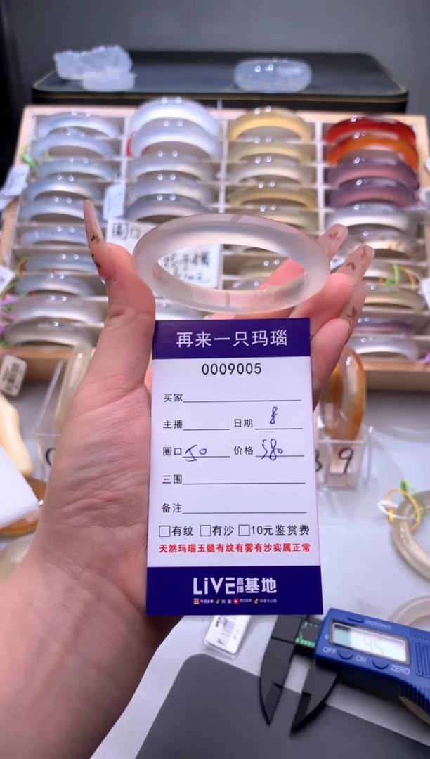 手镯玛瑙/玉髓未镶嵌9005