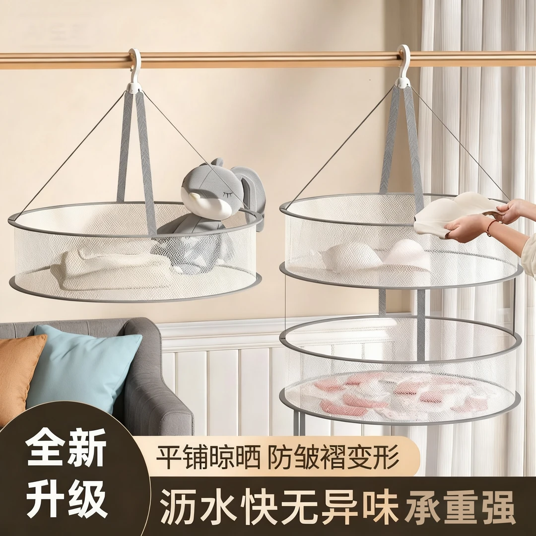 晾衣网毛衣袜子晾晒神器羊毛衫平铺晾晒晾衣架晾衣网兜晒衣篮专用