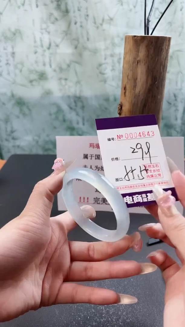 【闪购商品】玛瑙/玉髓手镯未镶嵌4643