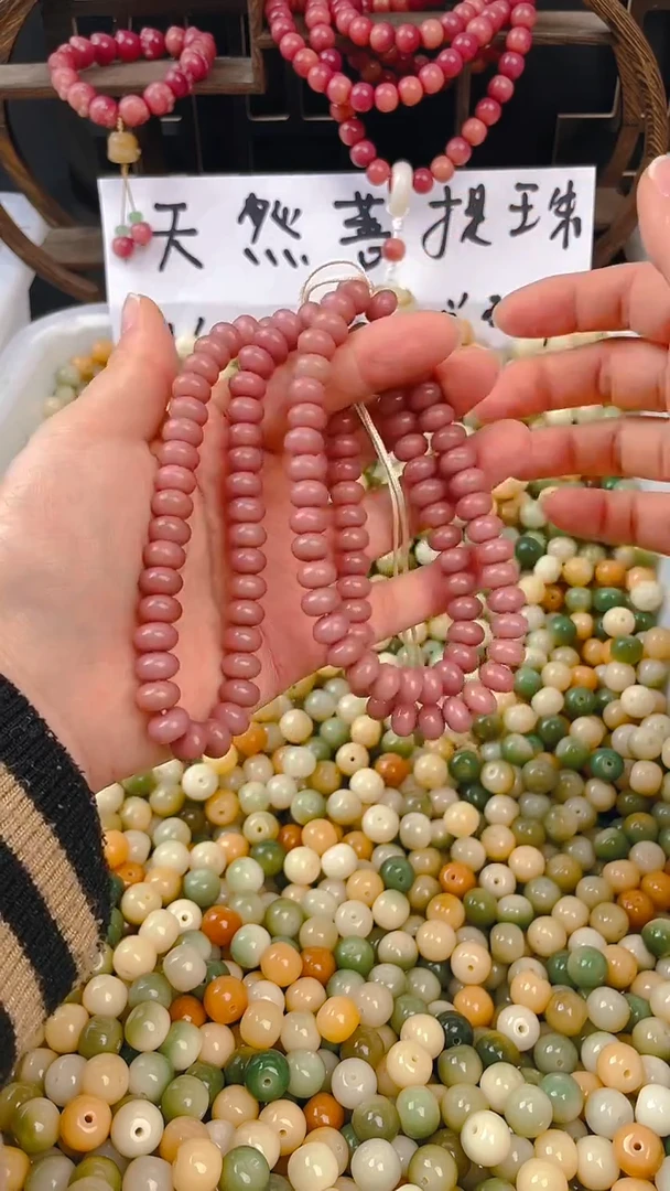 【闪购商品】菩提根/象牙果吊坠紫色粉色算盘一条