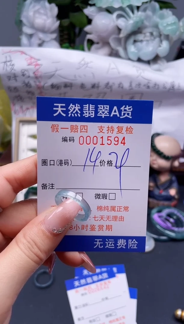 【闪购商品】翡翠戒指未镶嵌14*1594........