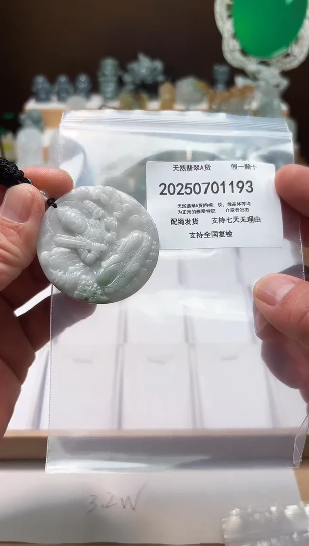 翡翠未镶嵌颈饰闪购商品8号店20025007009