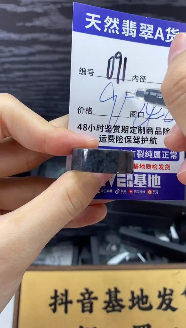 未镶嵌戒圈翡翠091