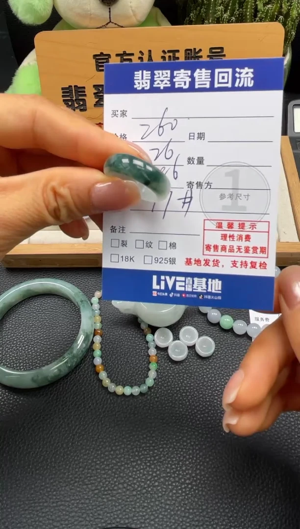 未镶嵌戒圈翡翠10150790